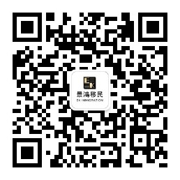 景鴻移民服務號